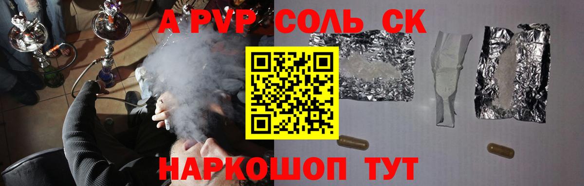 Alpha-PVP  Alfa_PVP мука  Вход с VPN  Нурлат  Alpha PVP мука 