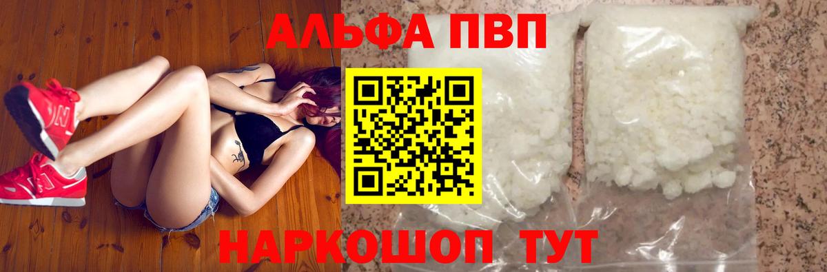 APVP Crystall Нурлат