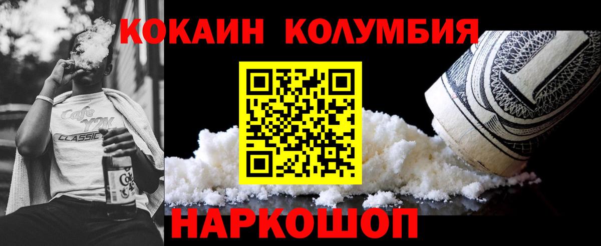 COCAIN 99%  Вход с VPN  Нурлат 