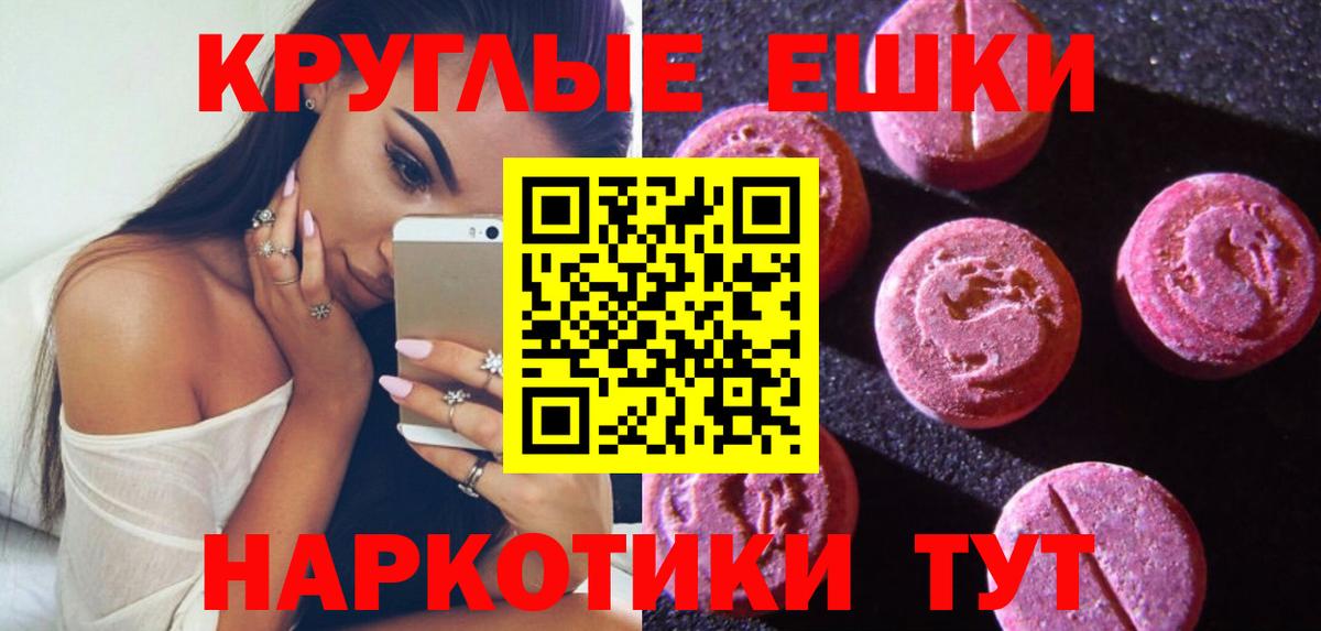 Ecstasy 300 mg  ЭКСТАЗИ Дубай  Нурлат  ЭКСТАЗИ  хочу   Вход с VPN 