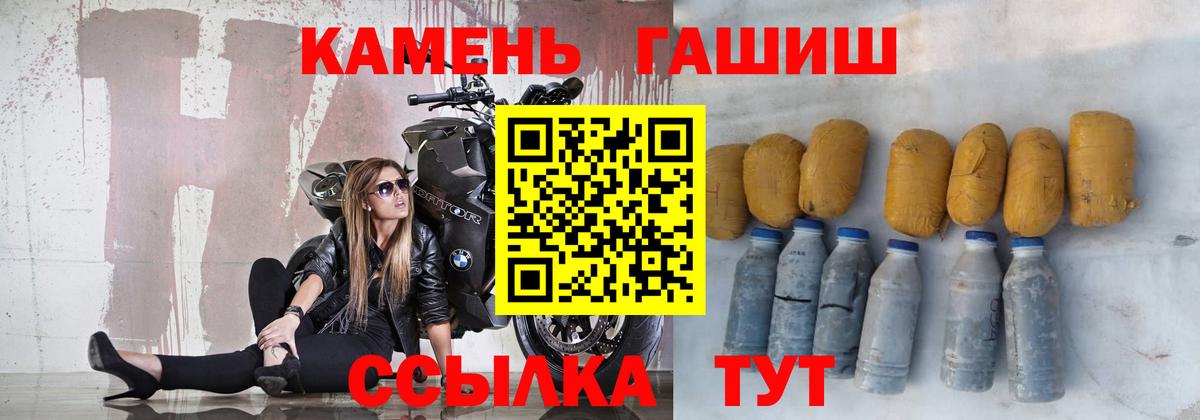 Гашиш гарик  Вход с VPN  Нурлат 