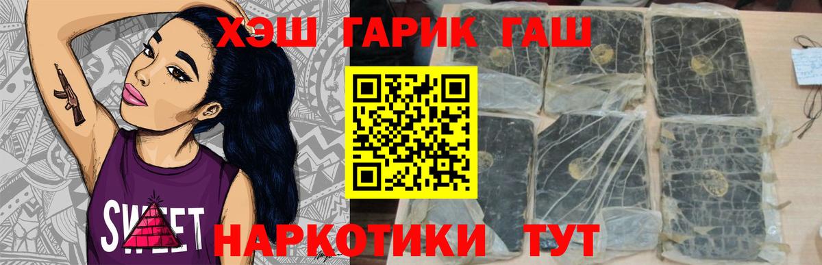 Гашиш гашик Нурлат