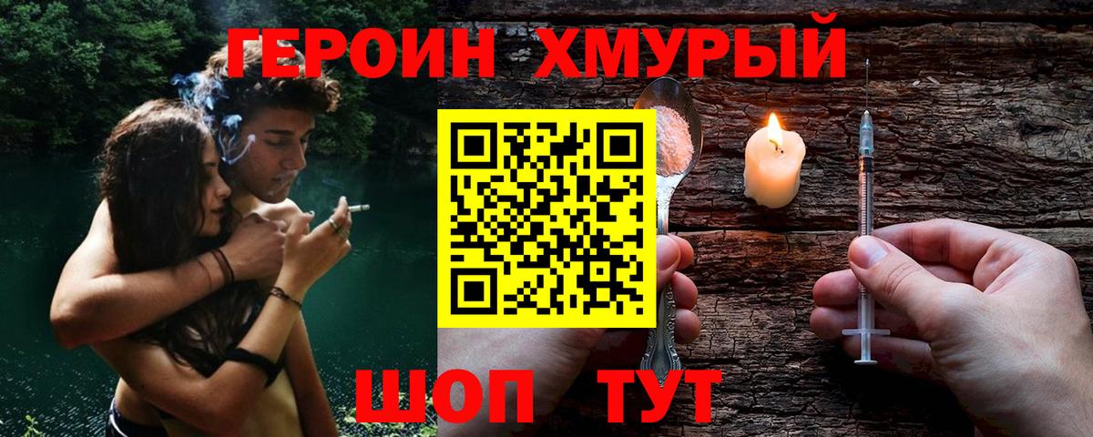 Героин гречка Нурлат