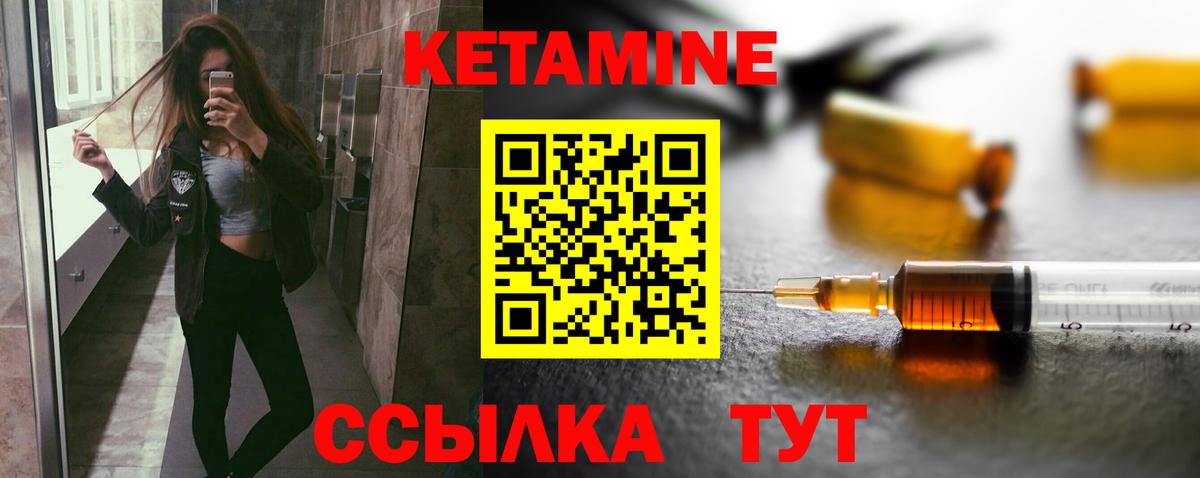 мега как войти  Кетамин VHQ  КЕТАМИН ketamine  Вход с VPN  Нурлат 