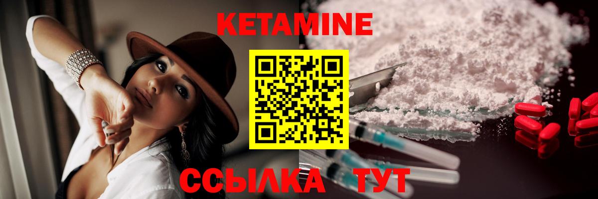 Кетамин ketamine Нурлат