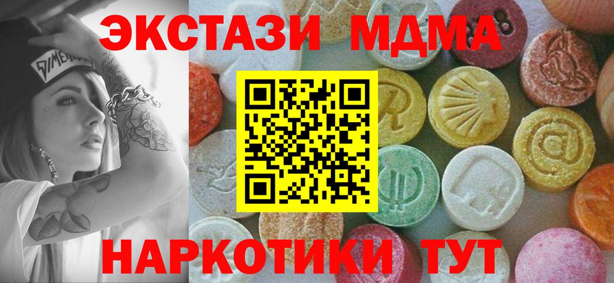 МДМА  МДМА молли  Нурлат  Вход с VPN  МДМА crystal 