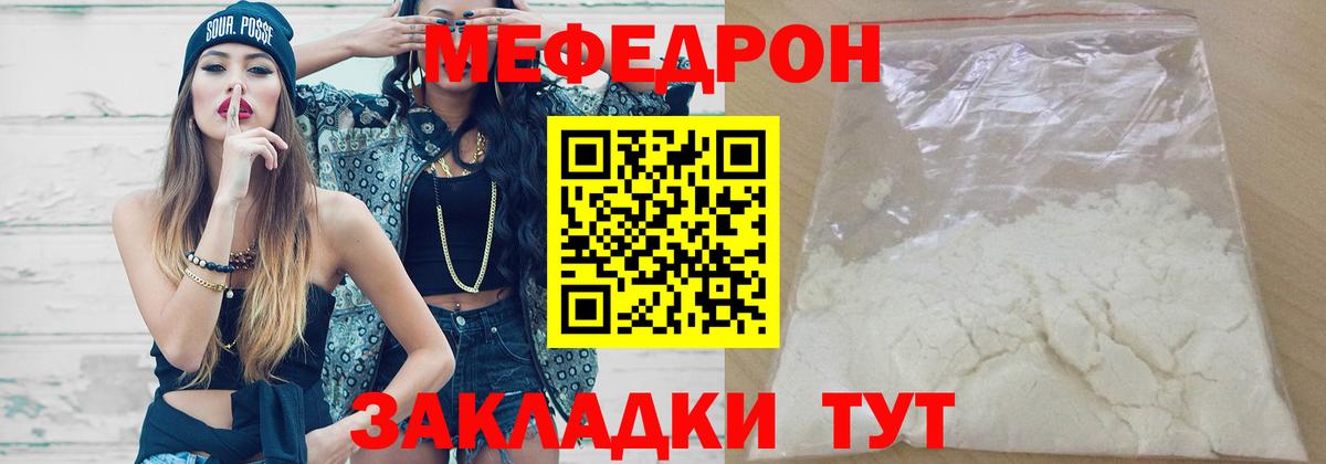 Меф мяу мяу мука Нурлат