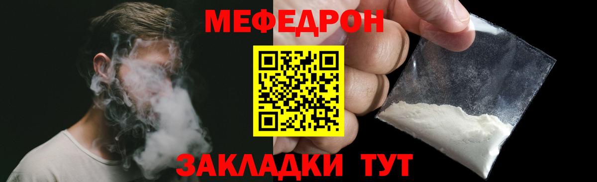 Мефедрон мяу мяу  Мефедрон  МЯУ-МЯУ  Нурлат  МЯУ-МЯУ мяу мяу  Вход с VPN 