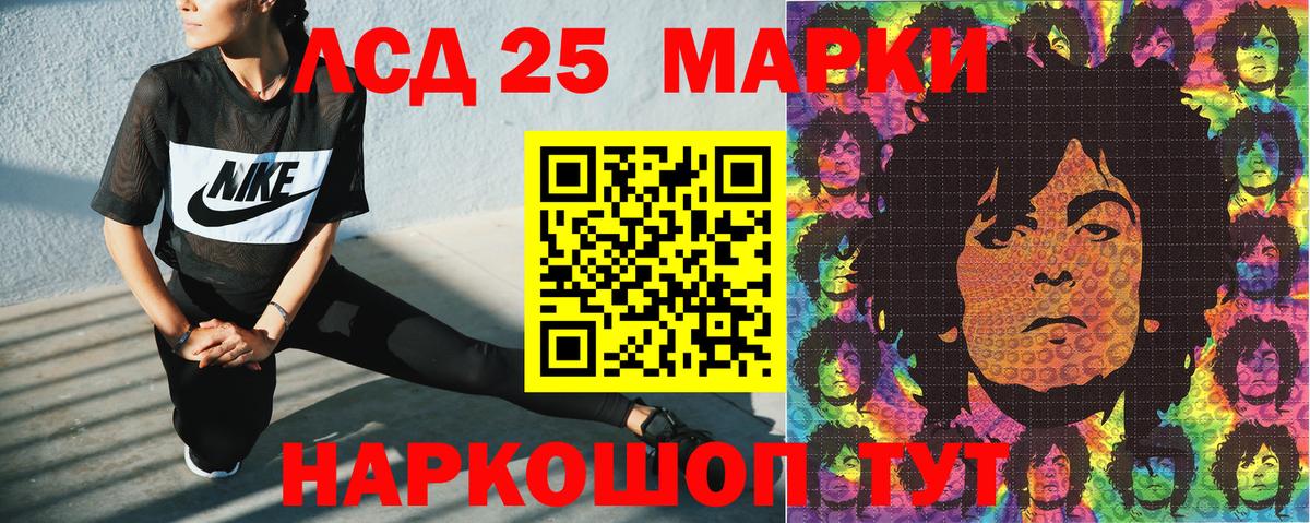 Наркотические марки 1500мкг Нурлат