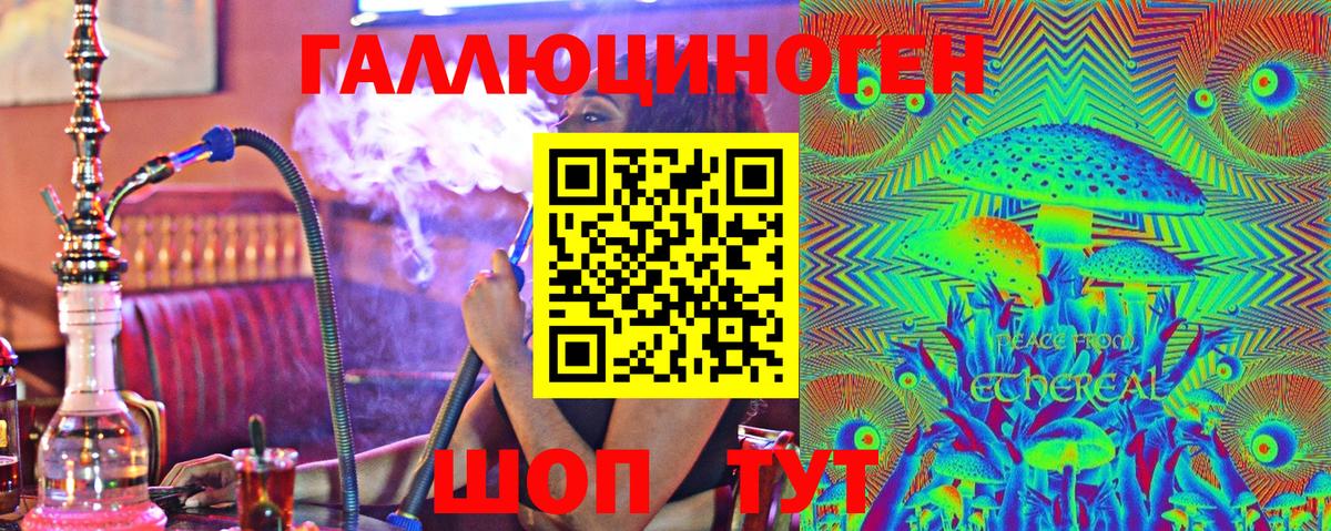 как найти закладки  Галлюциногенные грибы мицелий  Вход с VPN  Нурлат 
